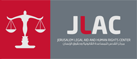 مركز القدس للمساعدة القانونية وحقوق الانسان